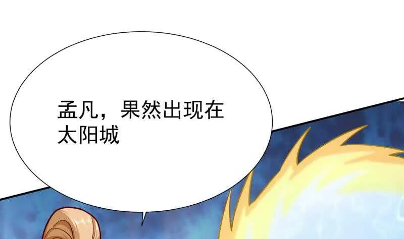 第114话 格杀令 第16页