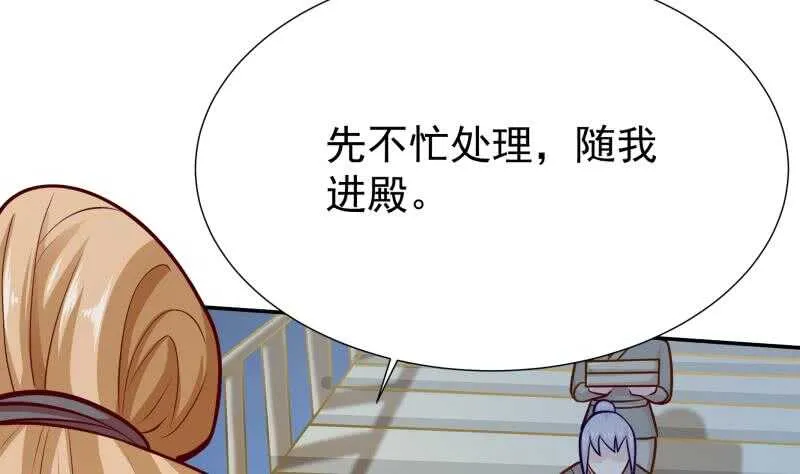 第114话 格杀令 第19页