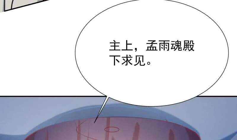 第114话 格杀令 第22页
