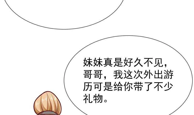 第114话 格杀令 第25页