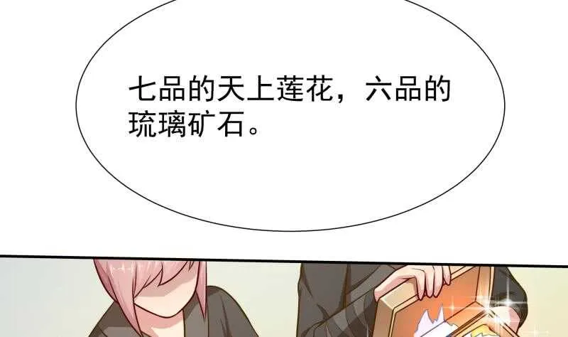 第114话 格杀令 第28页