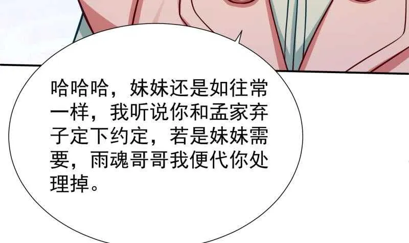 第114话 格杀令 第33页