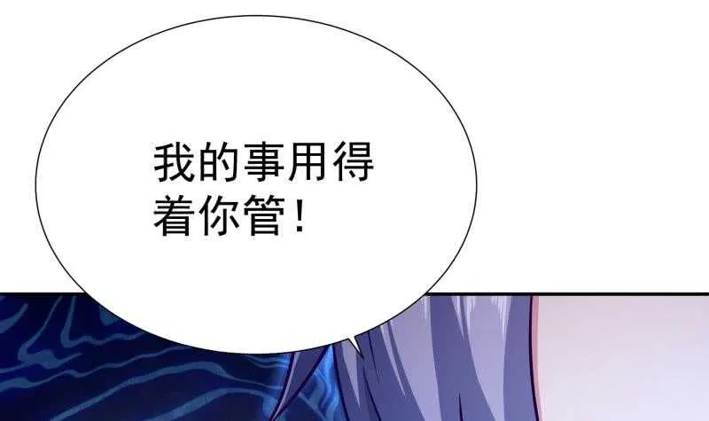第114话 格杀令 第39页