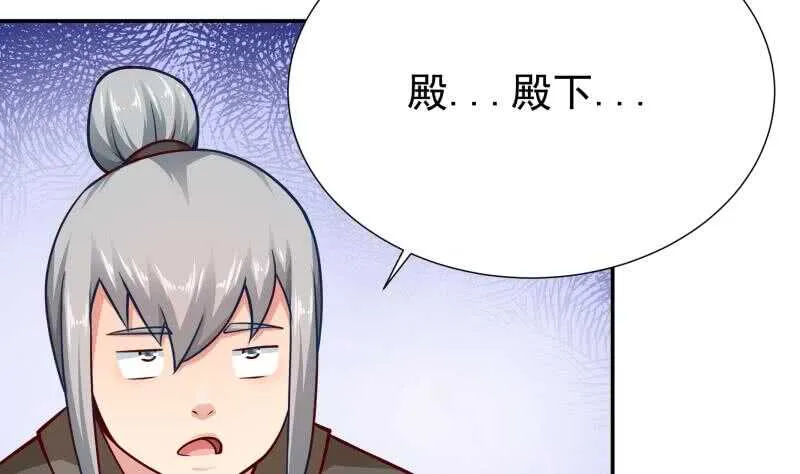 第114话 格杀令 第46页