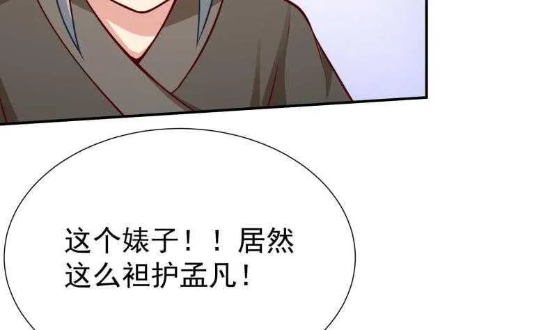 第114话 格杀令 第47页