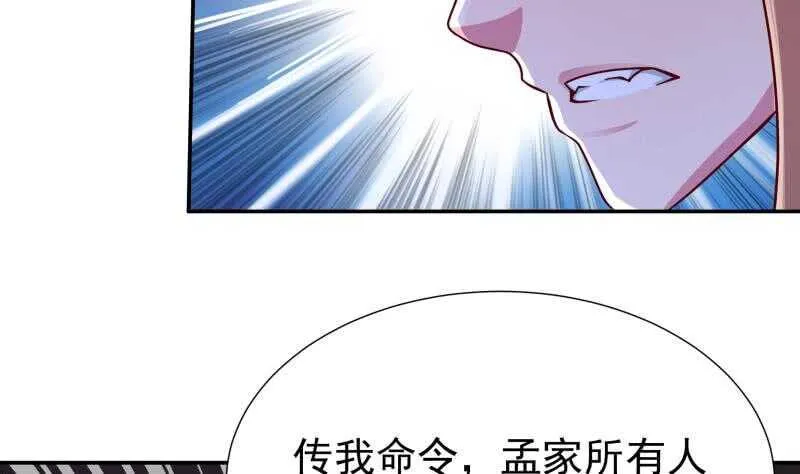 第114话 格杀令 第49页