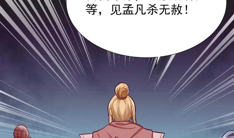 第114话 格杀令 第50页