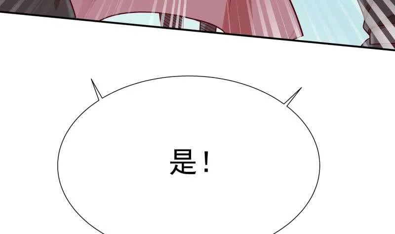 第114话 格杀令 第52页