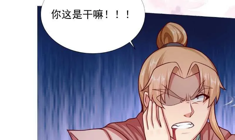 第114话 格杀令 第54页
