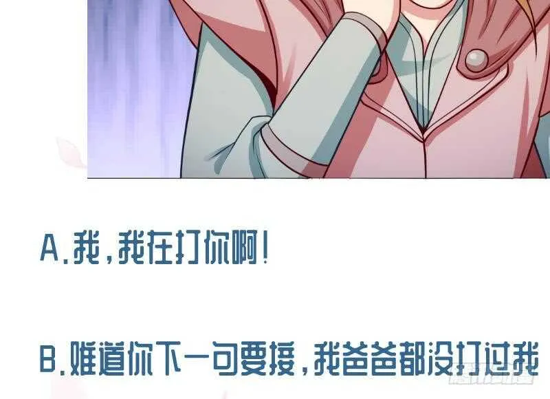 第114话 格杀令 第55页