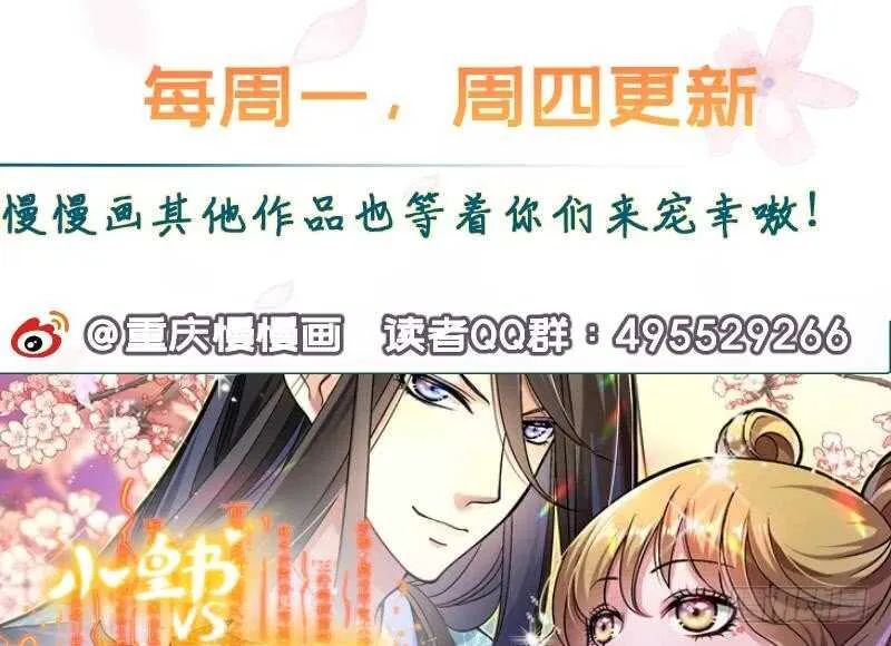 第114话 格杀令 第56页
