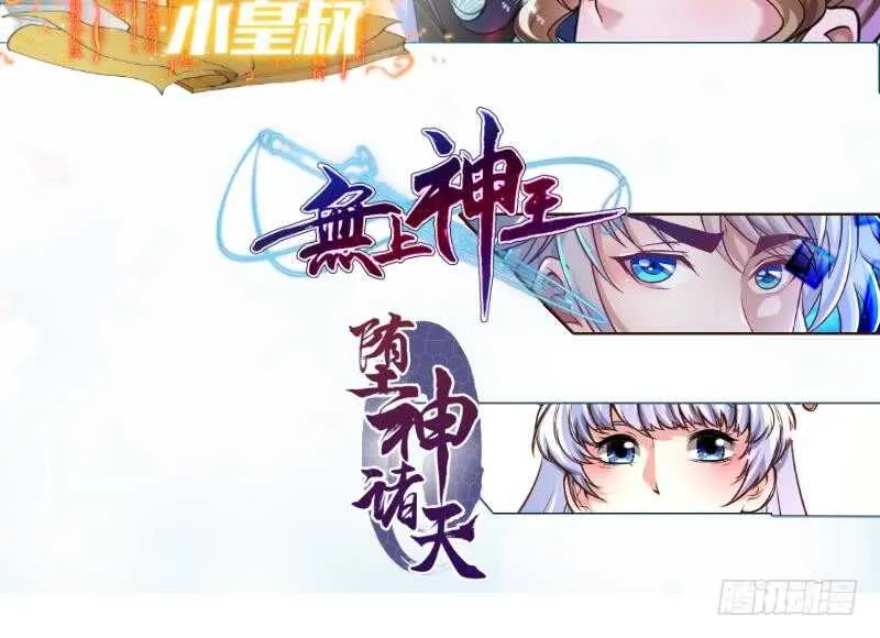 第114话 格杀令 第57页