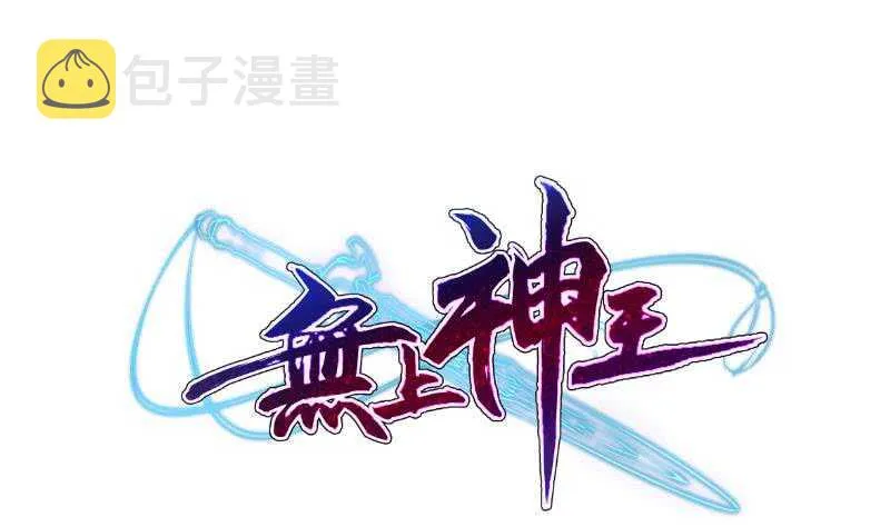 第115话 出手相救 第1页