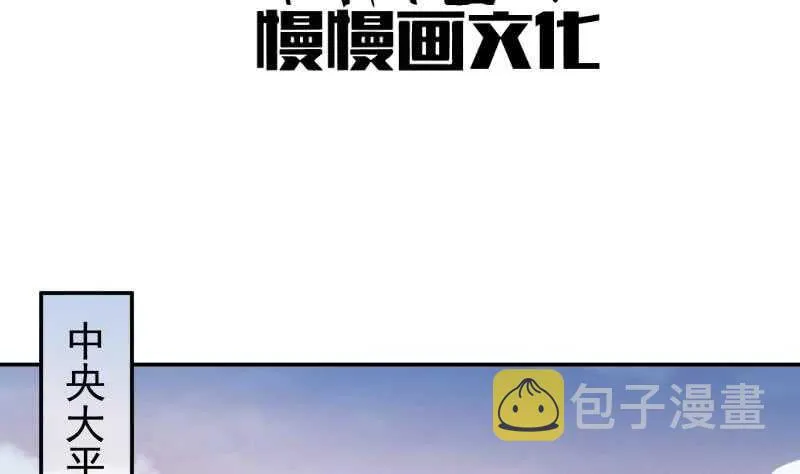 第115话 出手相救 第4页