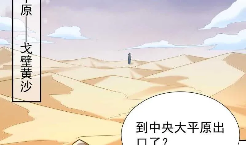 第115话 出手相救 第5页