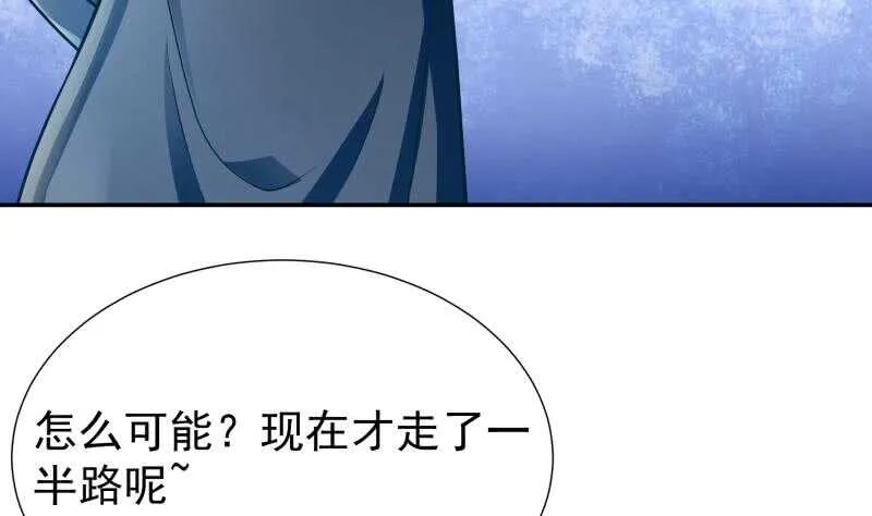 第115话 出手相救 第8页