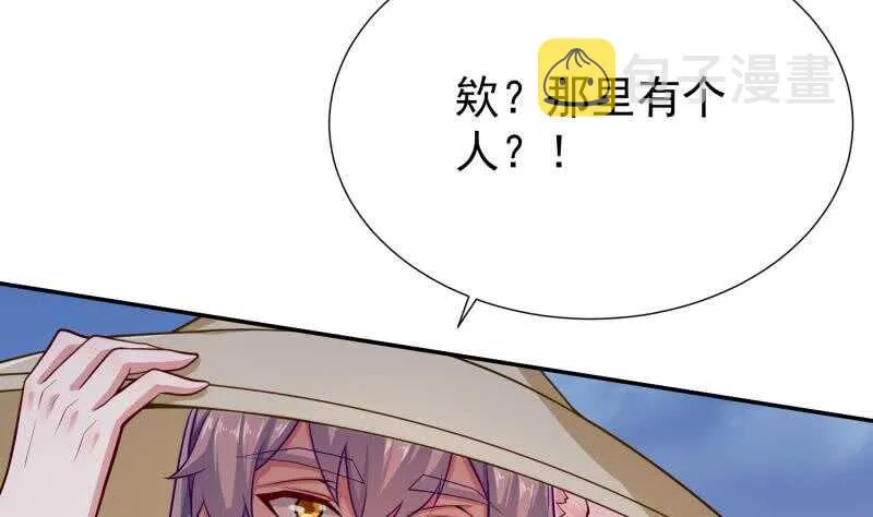 第115话 出手相救 第11页