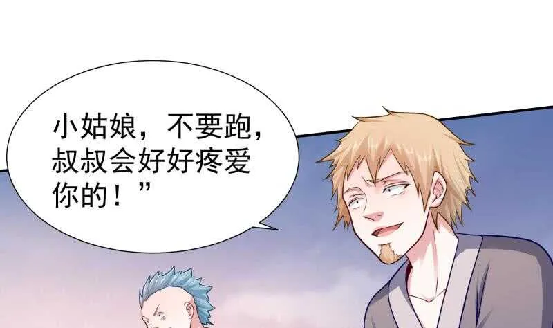 第115话 出手相救 第17页