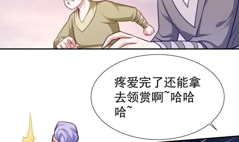 第115话 出手相救 第18页