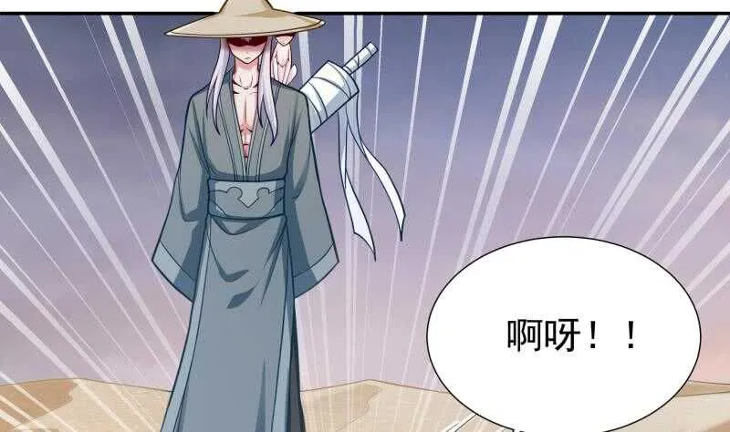 第115话 出手相救 第23页