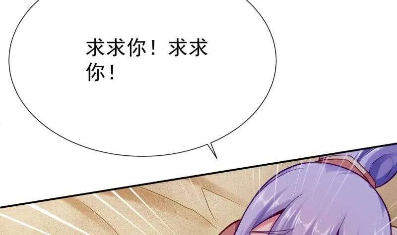 第115话 出手相救 第27页