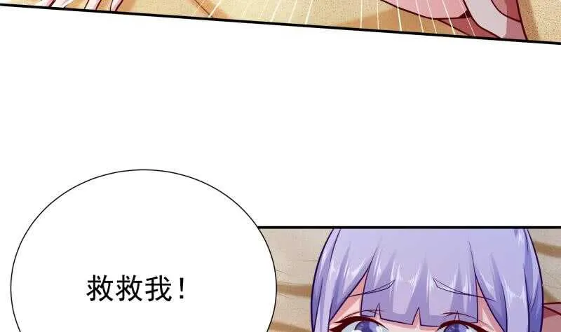 第115话 出手相救 第29页