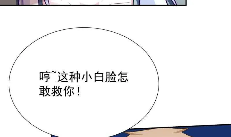 第115话 出手相救 第33页