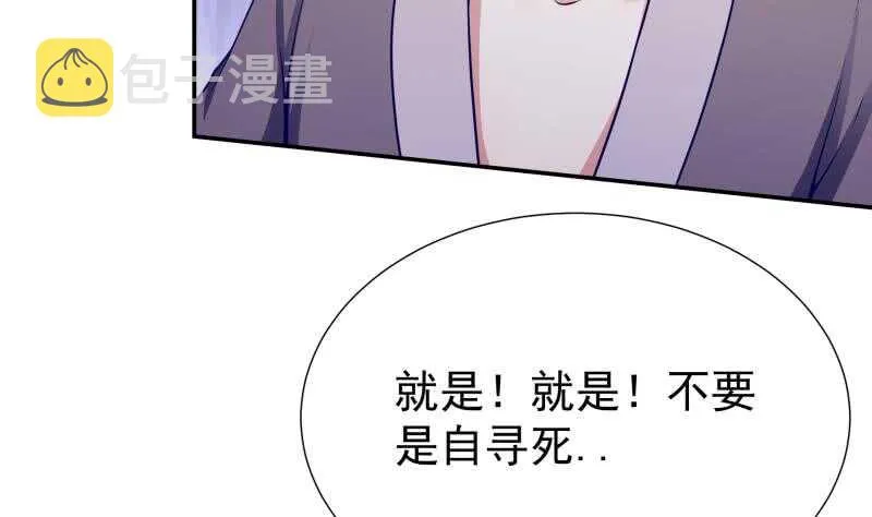 第115话 出手相救 第35页
