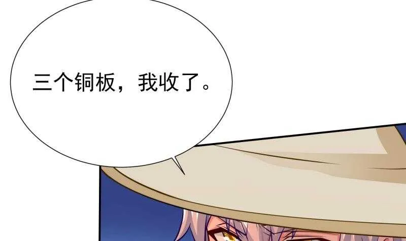 第115话 出手相救 第42页