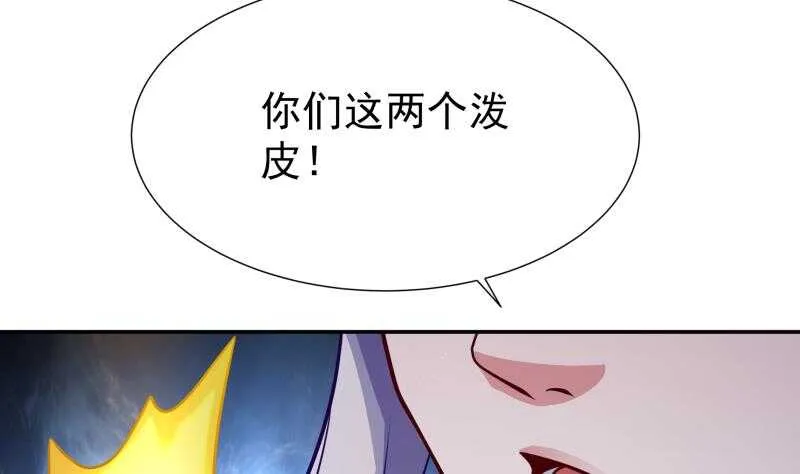 第115话 出手相救 第44页