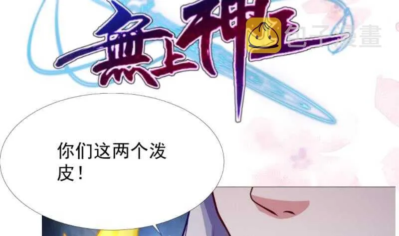 第115话 出手相救 第50页