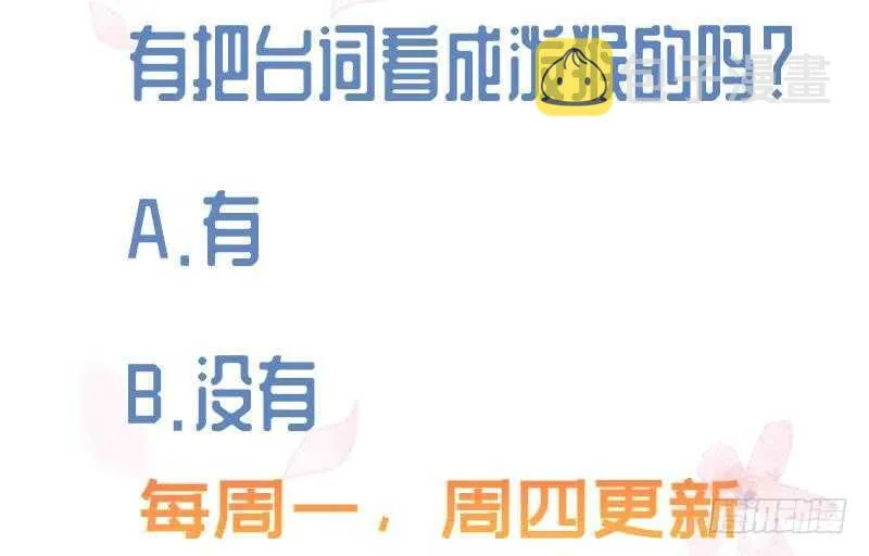第115话 出手相救 第52页