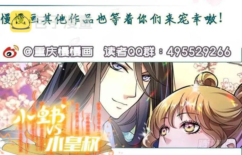 第115话 出手相救 第53页