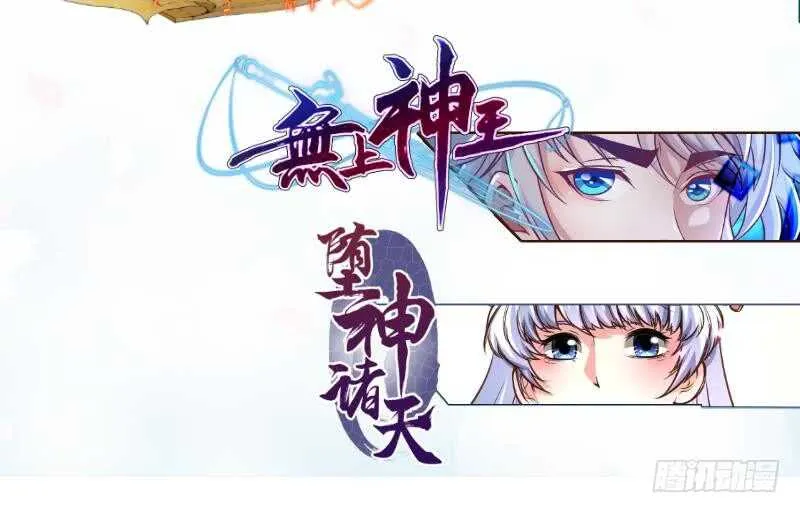 第115话 出手相救 第54页