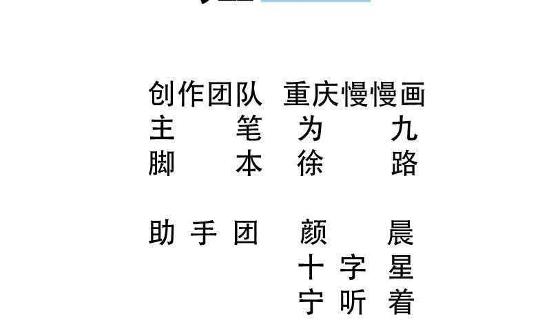 第116话 少女的请求 第2页