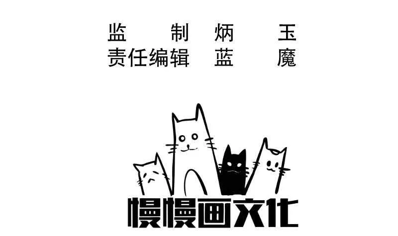 第116话 少女的请求 第3页