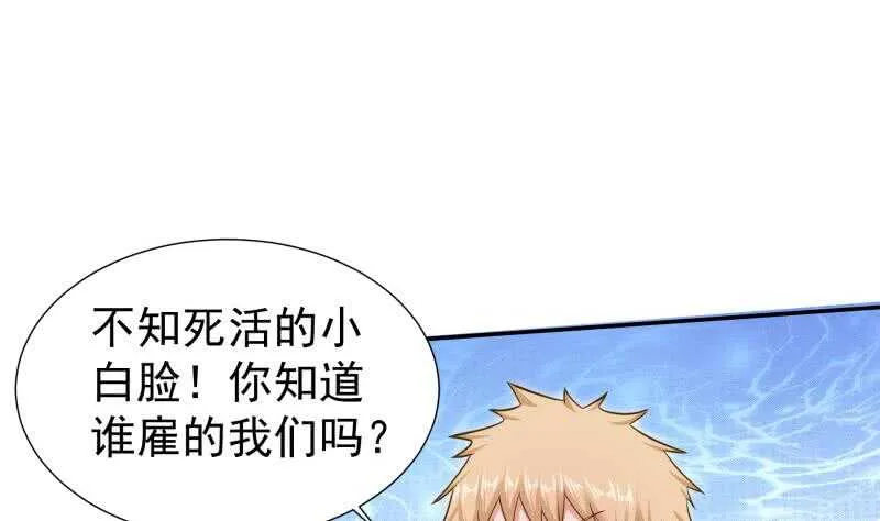 第116话 少女的请求 第4页