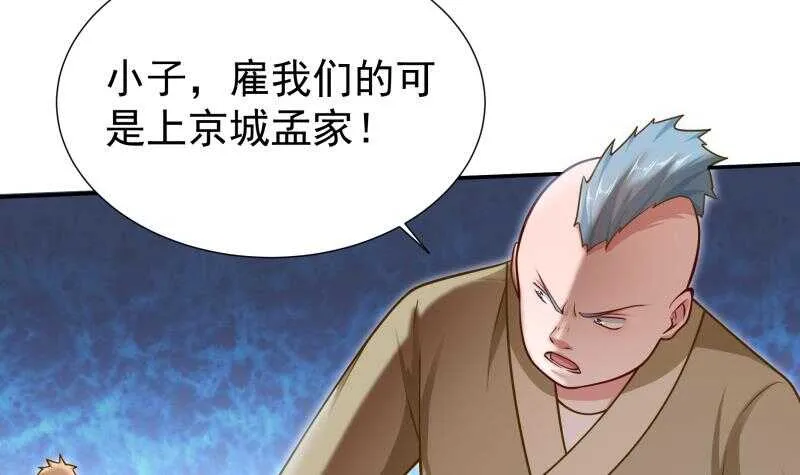 第116话 少女的请求 第6页