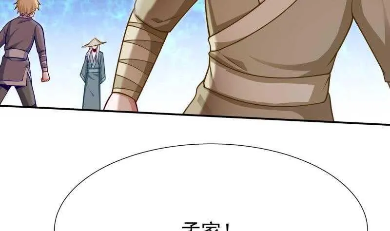 第116话 少女的请求 第7页