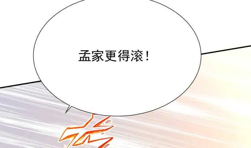 第116话 少女的请求 第10页
