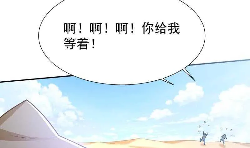 第116话 少女的请求 第12页