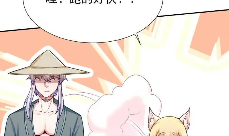 第116话 少女的请求 第14页