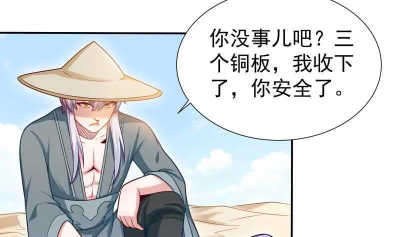 第116话 少女的请求 第16页