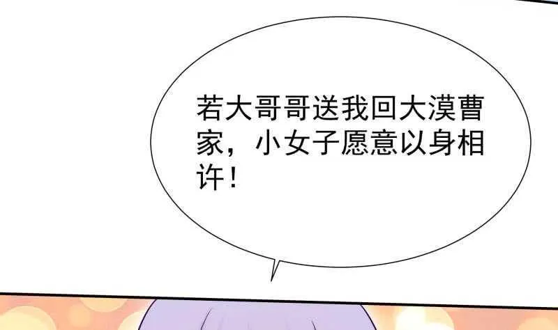 第116话 少女的请求 第20页