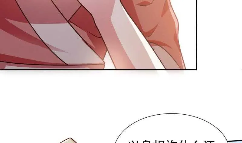 第116话 少女的请求 第26页