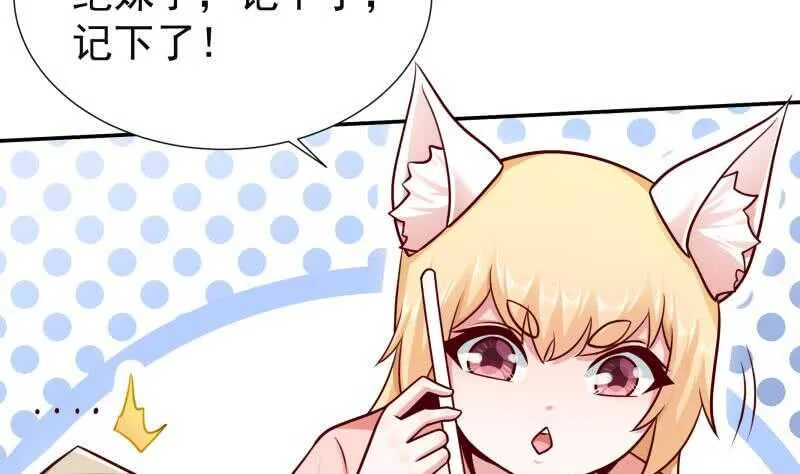 第116话 少女的请求 第29页