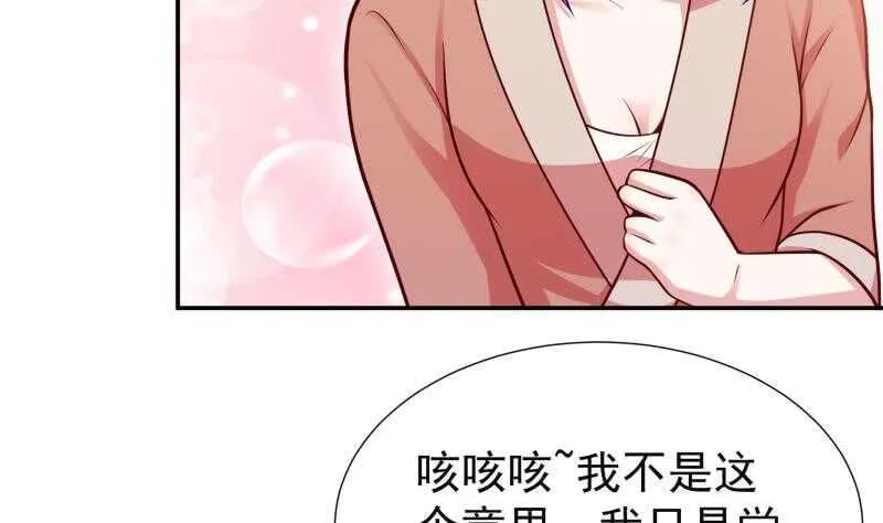 第116话 少女的请求 第32页