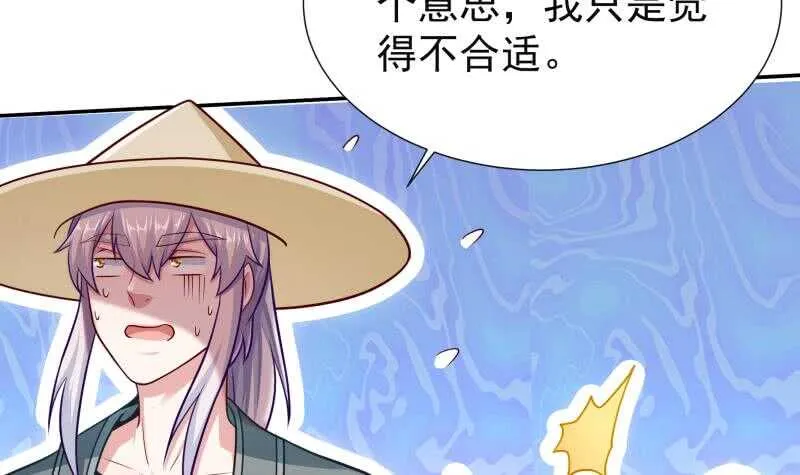 第116话 少女的请求 第33页