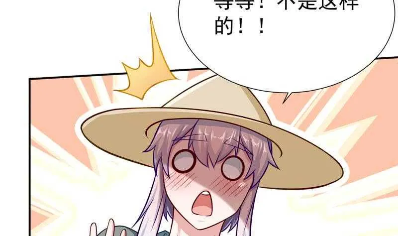 第116话 少女的请求 第38页