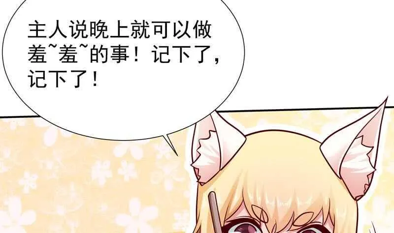 第116话 少女的请求 第40页